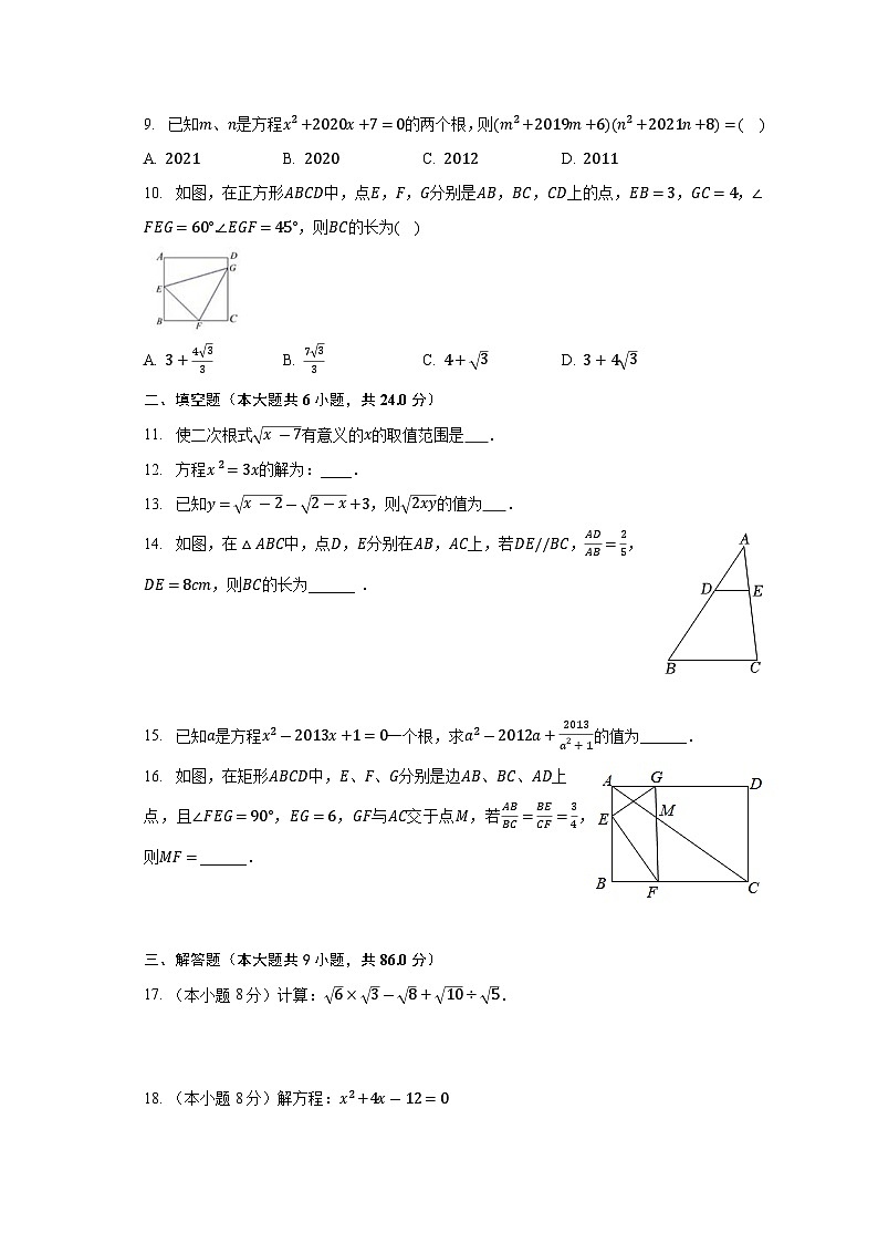 2023秋永春二中第1次月考试卷（10月份）-学生用卷(1)第2页