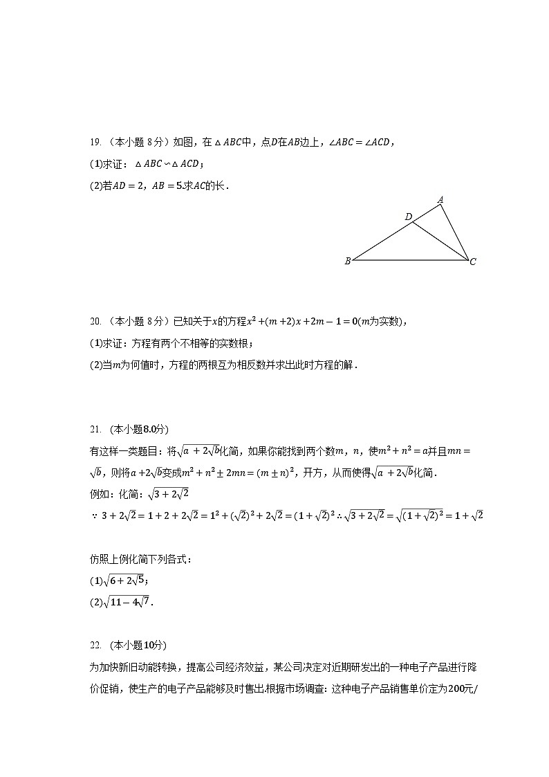 2023秋永春二中第1次月考试卷（10月份）-学生用卷(1)第3页