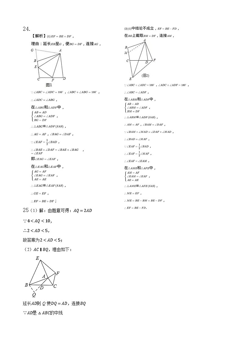 江苏省盐城市东台市第五联盟2023--2024学年上学期八年级数学十月检测试题02
