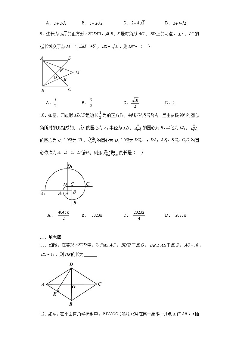 北师大版数学九年级上册第1章特殊平行四边形（单元测试培优卷）含解析答案03
