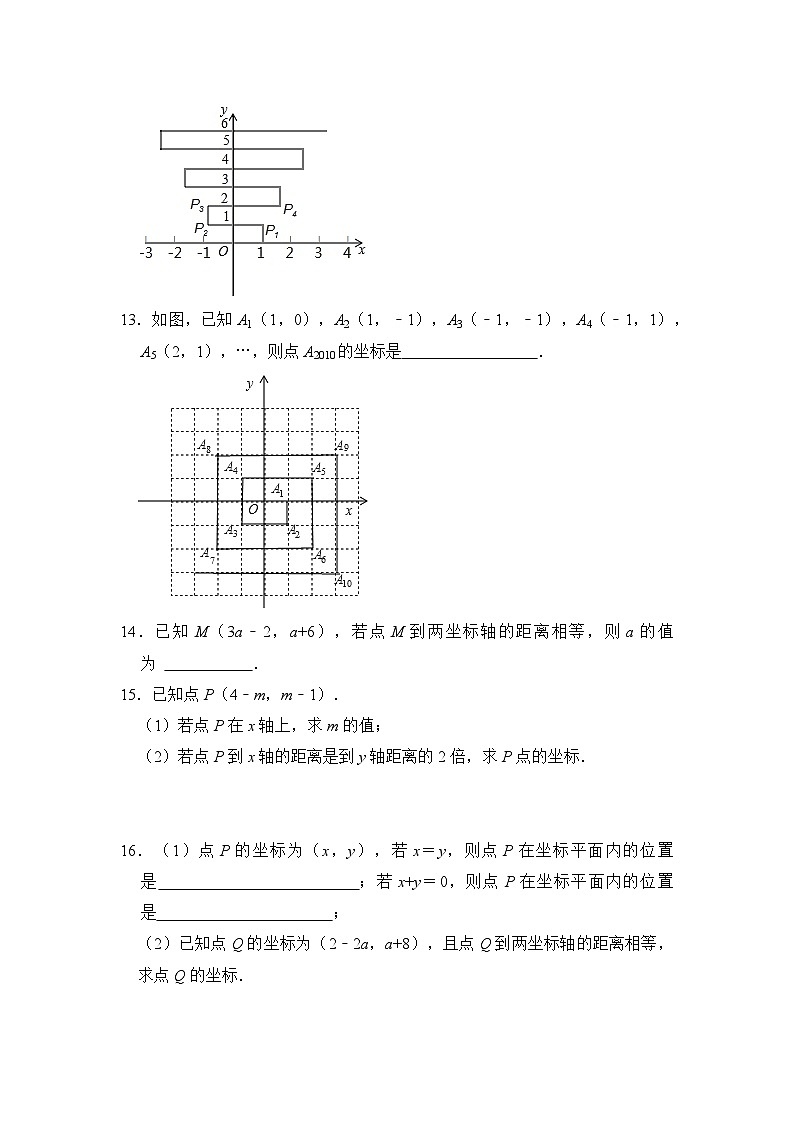 第三章 位置与坐标（易错30题5个考点）-2023-2024学年八年级数学上册《重难点题型•高分突破》（北师大版）03