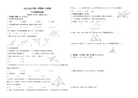 广东省东莞市石碣新民学校2023-2024学年 八年级上学期数学第一次教学质量检测试题（月考）