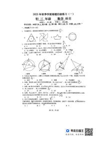 2023-2024-1北雅九上第一次月考数学试卷