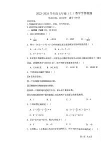 河南省周口市川汇区周口市第十九初级中学2023-2024学年七年级上学期10月月考数学试题