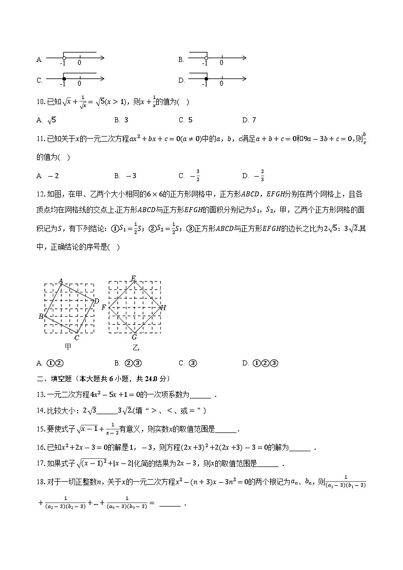 四川省宜宾市兴文县2022—2023学年上学期九年级期中数学试卷第2页