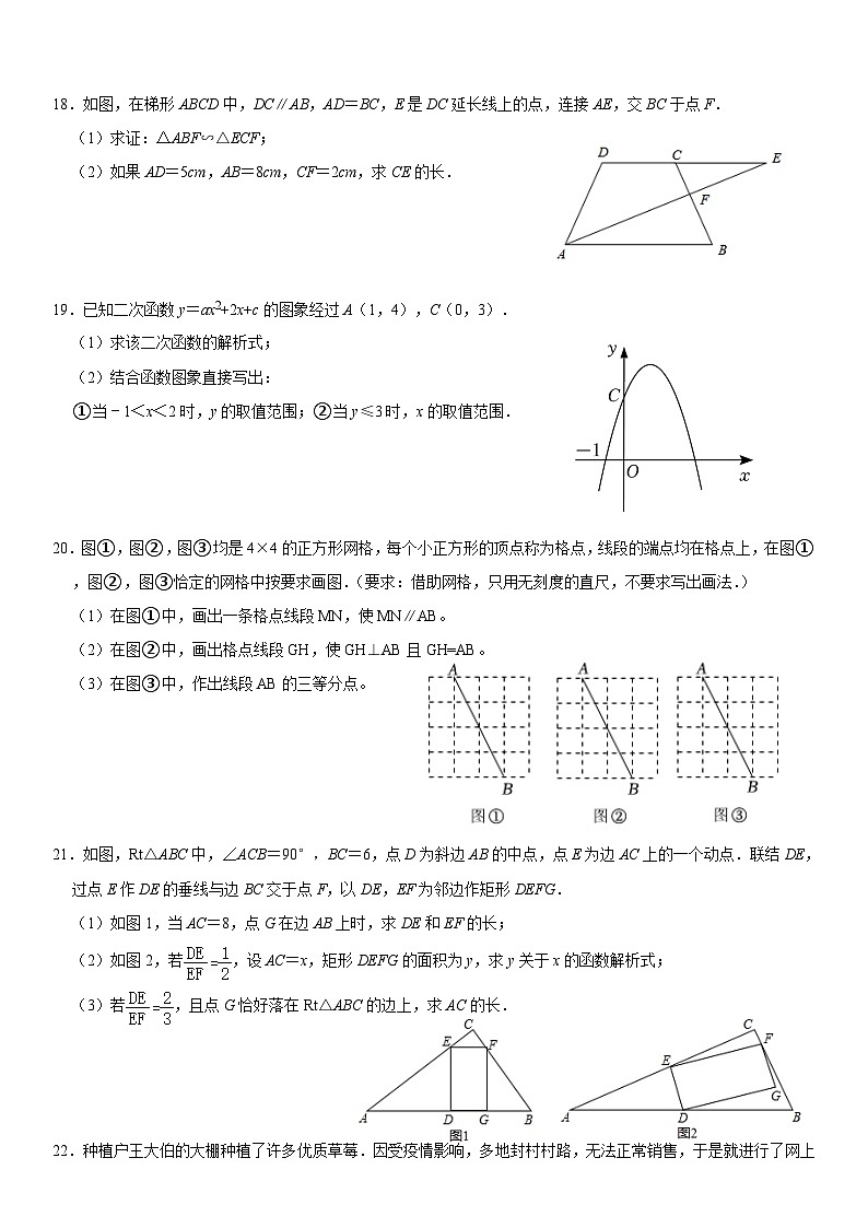 浙江省金华市+义乌市稠州中学2023-2024学年九年级上学期10月月考数学试题第3页