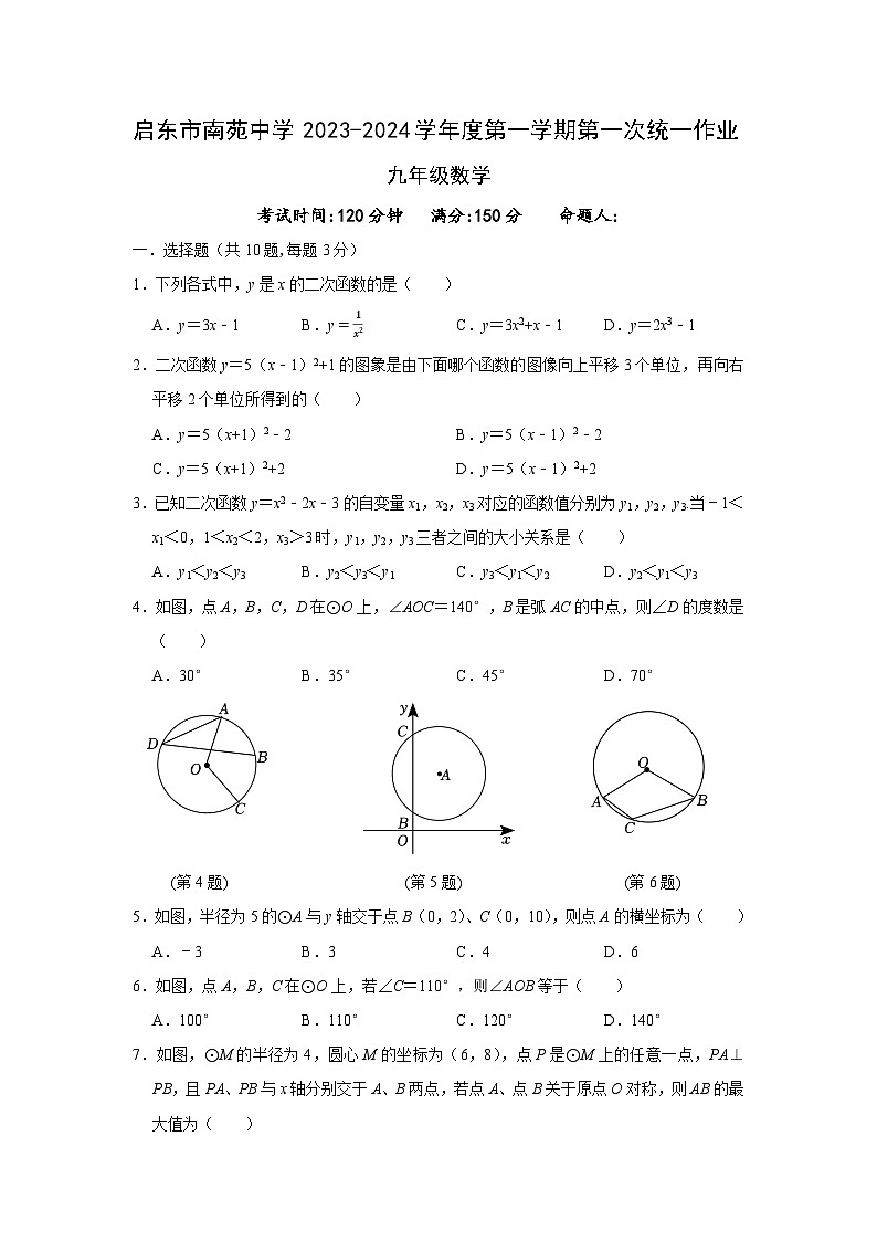 九年级数学试卷第1页