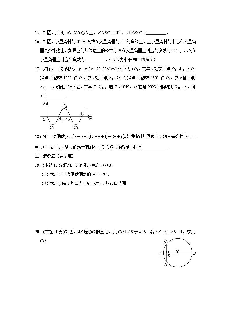 九年级数学试卷第3页