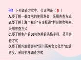 第5章数据的收集与整理本章小结与复习课件（沪科版七上）