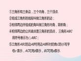 第13章三角形中的邊角關(guān)系命題與證明本章復(fù)習(xí)課件（滬科版八上）