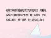 第13章三角形中的邊角關(guān)系命題與證明本章復(fù)習(xí)課件（滬科版八上）