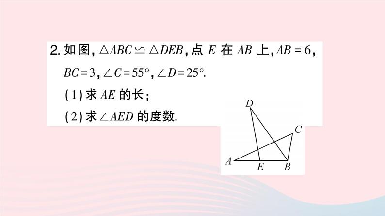 第14章全等三角形14.2三角形全等的判定14.2.5两个直角三角形全等的判定第2课时全等三角形的性质与判定的综合运用课件（沪科版八上）03