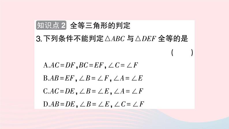 第14章全等三角形14.2三角形全等的判定14.2.5两个直角三角形全等的判定第2课时全等三角形的性质与判定的综合运用课件（沪科版八上）05