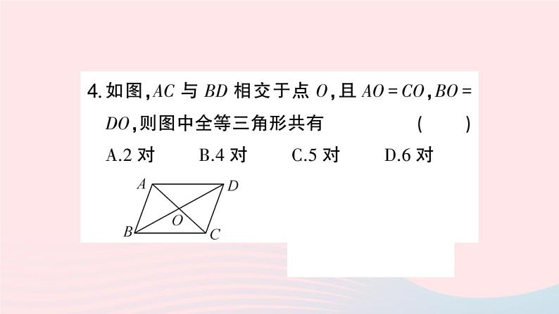 第14章全等三角形14.2三角形全等的判定14.2.5两个直角三角形全等的判定第2课时全等三角形的性质与判定的综合运用课件（沪科版八上）06