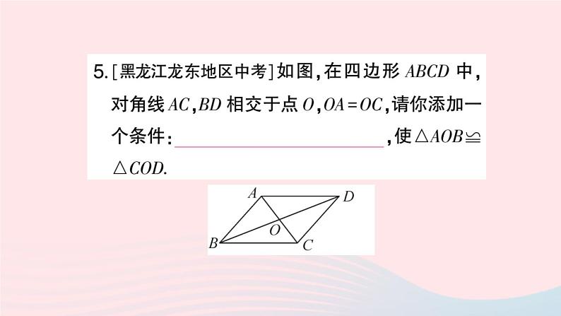 第14章全等三角形14.2三角形全等的判定14.2.5两个直角三角形全等的判定第2课时全等三角形的性质与判定的综合运用课件（沪科版八上）07