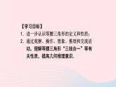 第15章轴对称图形与等腰三角形15.3等腰三角形第1课时等腰三角形的性质课件（沪科版八上）