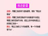 第15章轴对称图形与等腰三角形15.3等腰三角形第1课时等腰三角形的性质课件（沪科版八上）