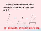 第15章轴对称图形与等腰三角形15.4角的平分线第1课时角的平分线的作法课件（沪科版八上）