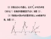 第15章轴对称图形与等腰三角形15.4角的平分线第1课时角的平分线的作法课件（沪科版八上）