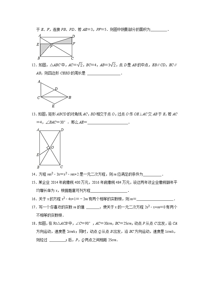 北师大版数学九年级上册期中精品模拟练习（含详细解析）03