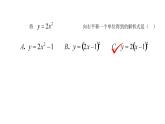 21.2二次函数的图像与性质3课件PPT