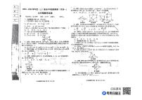 辽宁省阜新市太平区阜新市第四中学2023-2024学年九年级上学期10月月考数学试题