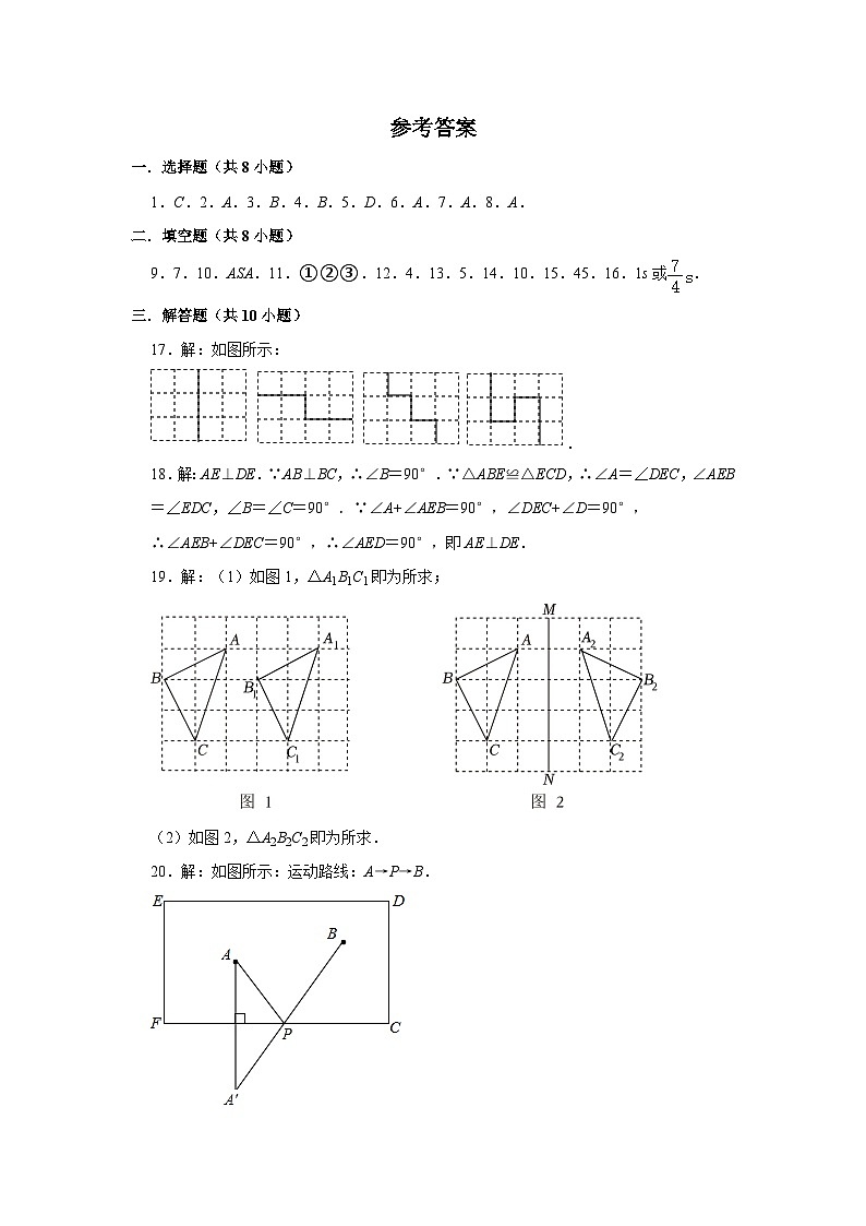 八年级数学试卷答案第1页