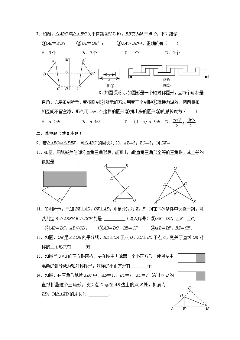 八年级数学试卷第2页
