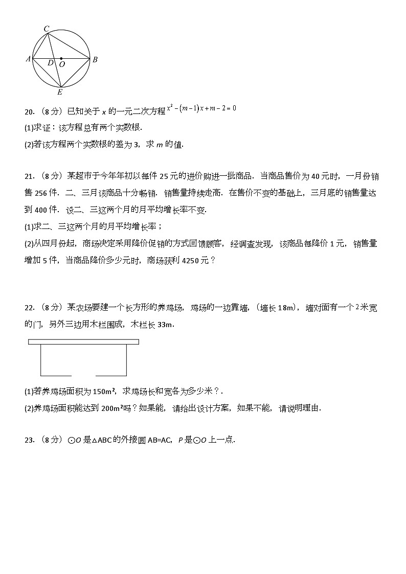 江苏省盐城市东台市第五教育联盟2023-2024学年九年级上学期第一次月质量检测数学试题（10月月考）03