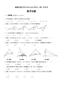 山东省德州市第五中学2023-2024学年八年级上学期10月月考数学试题