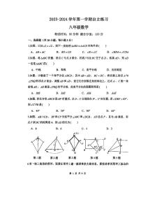 江苏省无锡市侨谊实验中学2023-2024学年八年级上学期数学第一次月考试卷