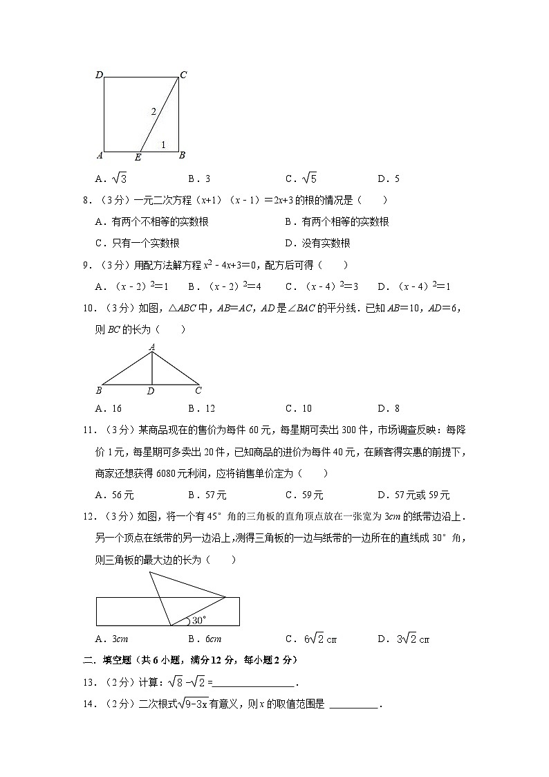 广西南宁市青秀区2022—2023学年下学期八年级期中数学试卷02