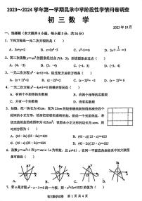 江苏省苏州市常熟市昆承中学2023-2024学年上学期九年级数学10月份月考测试卷