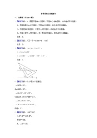 2023-2024-1湘郡培粹九上第一次月考数学试卷及参考答案