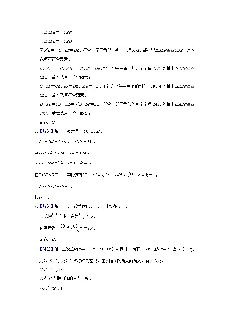 2023-2024-1湘郡培粹九上第一次月考数学参考答案第2页