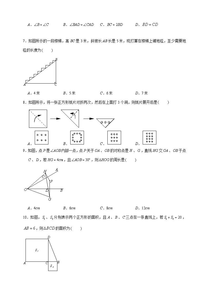 江苏省苏州市工业园区星汇学校2023-2024学年上学期八年级数学10月学科素养调研试卷第2页