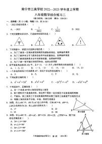 广西南宁市青秀区三美学校2022-2023学年八年级上学期期中数学试题