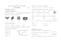 北京市师达中学2023—2024学年上学期10月月考九年级数学试卷（月考）