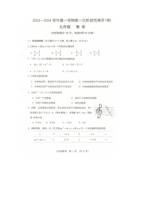 山西省 太原市 杏花岭区山西省实验中学2023-2024学年上学期第一次阶段性测评九年级数学试题 （月考）