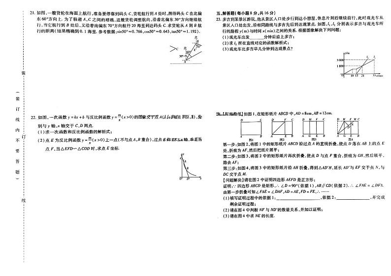 吉林省松原市乾安县三校2022-2023学年九年级下学期 数学期中测试卷第3页