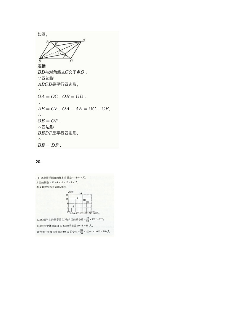 江苏省淮安市淮阴区2022-2023学年九年级下学期期中调研测试数学试卷答案03