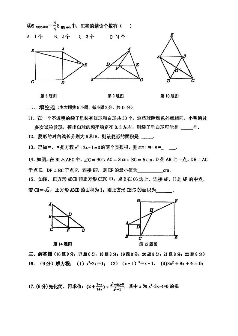 广东省 深圳市龙岗区龙岭初级中学2023-2024学年九年级上学期数学学科10月月考 试题（月考）第2页