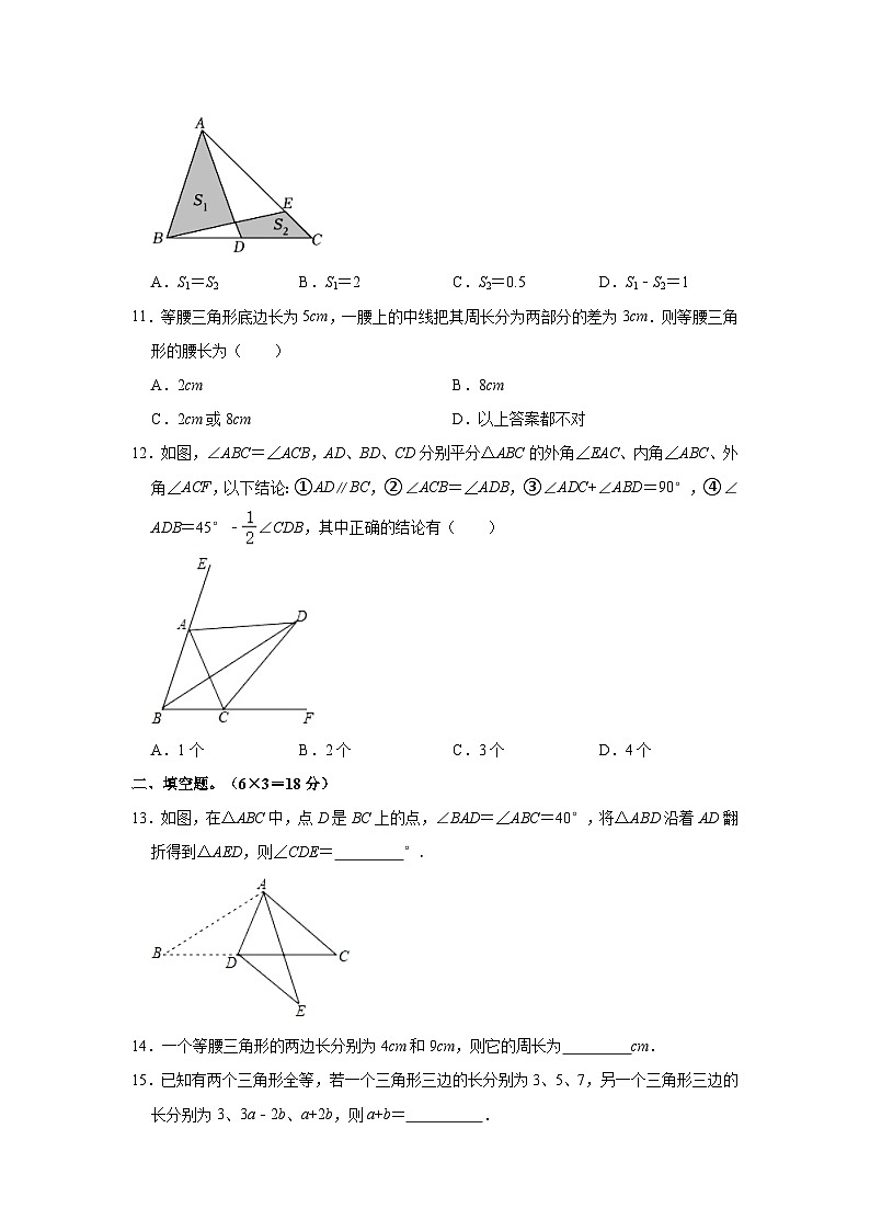 _内蒙古呼和浩特三十九中金地校区2023-2024学年八年级上学期月考数学试卷（10月份）（月考）03