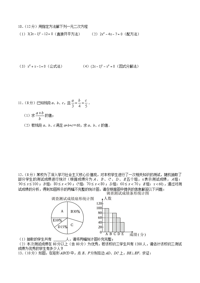 江苏省江阴市文林中学2023-2024学年九年级上学期10月阶段性测试数学试卷（月考）02