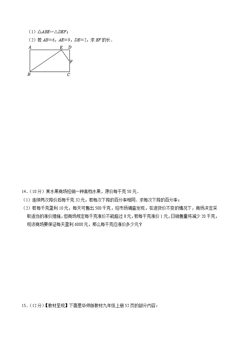 江苏省江阴市文林中学2023-2024学年九年级上学期10月阶段性测试数学试卷（月考）03