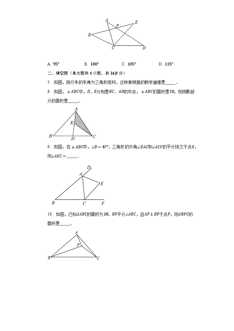天津市第八中学2023-2024学年八年级上学期第一次大单元练习（月考）数学试题（月考）第2页