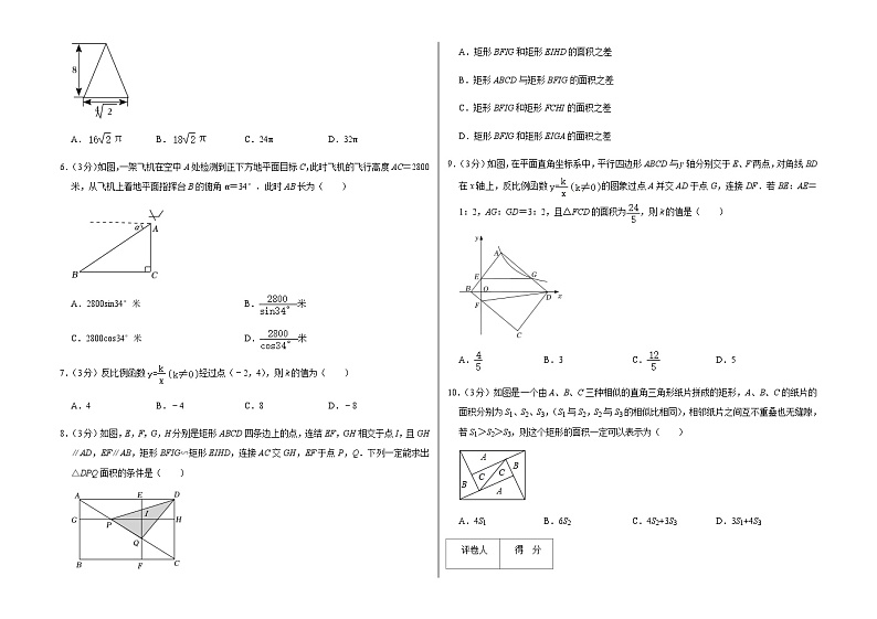 2022-2023学年襄州区程河镇中心学校九年级下学期期中测试02