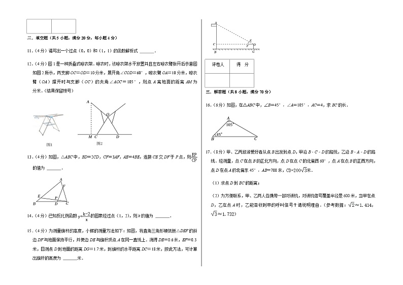 2022-2023学年襄州区程河镇中心学校九年级下学期期中测试03