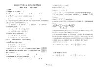 江西省南昌市外国语学校2023-2024学年七年级上学期10月月考数学试卷（月考）