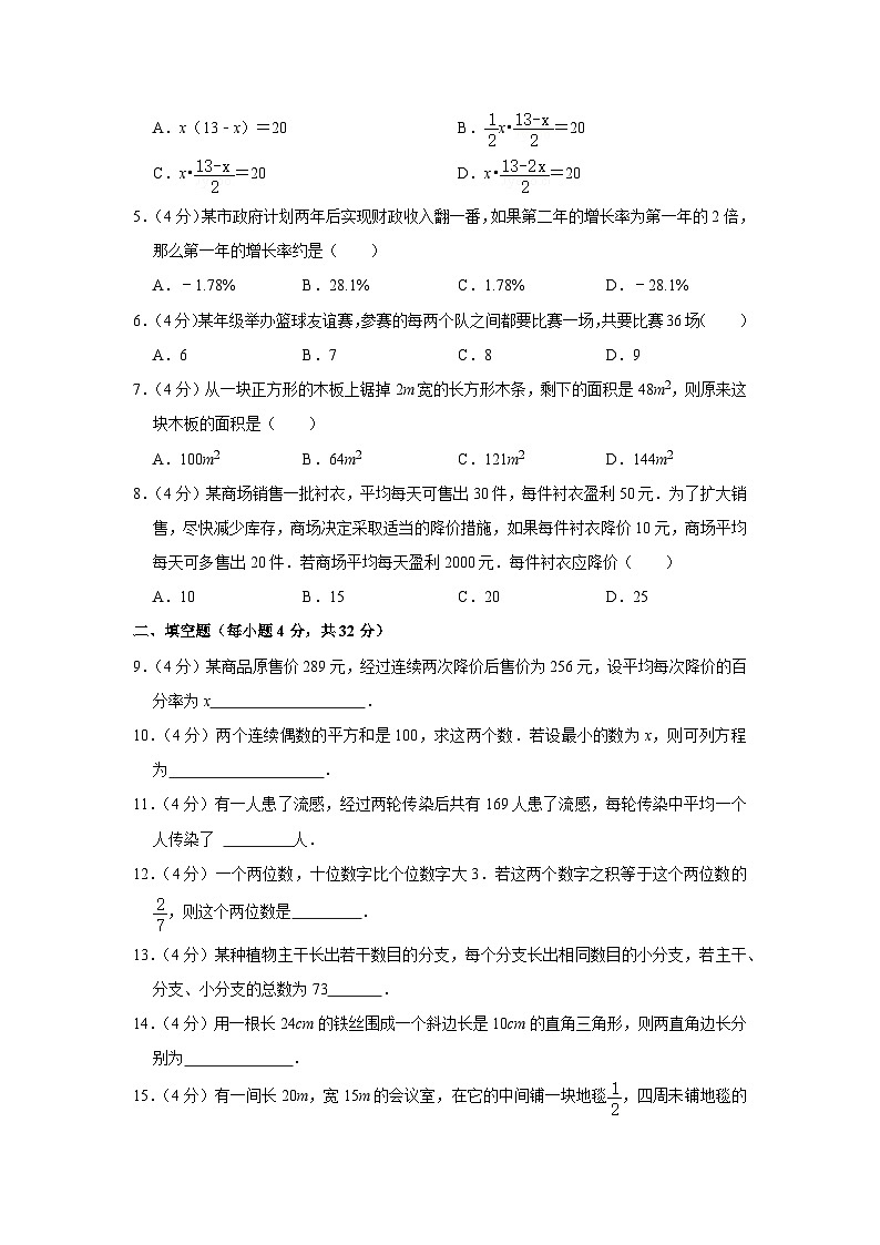 河南省信阳市  罗山县第一中学2023-2024学年九年级 上学期 月考数学试卷（9月份）（月考）第2页